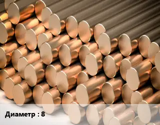 Круг латунный 8